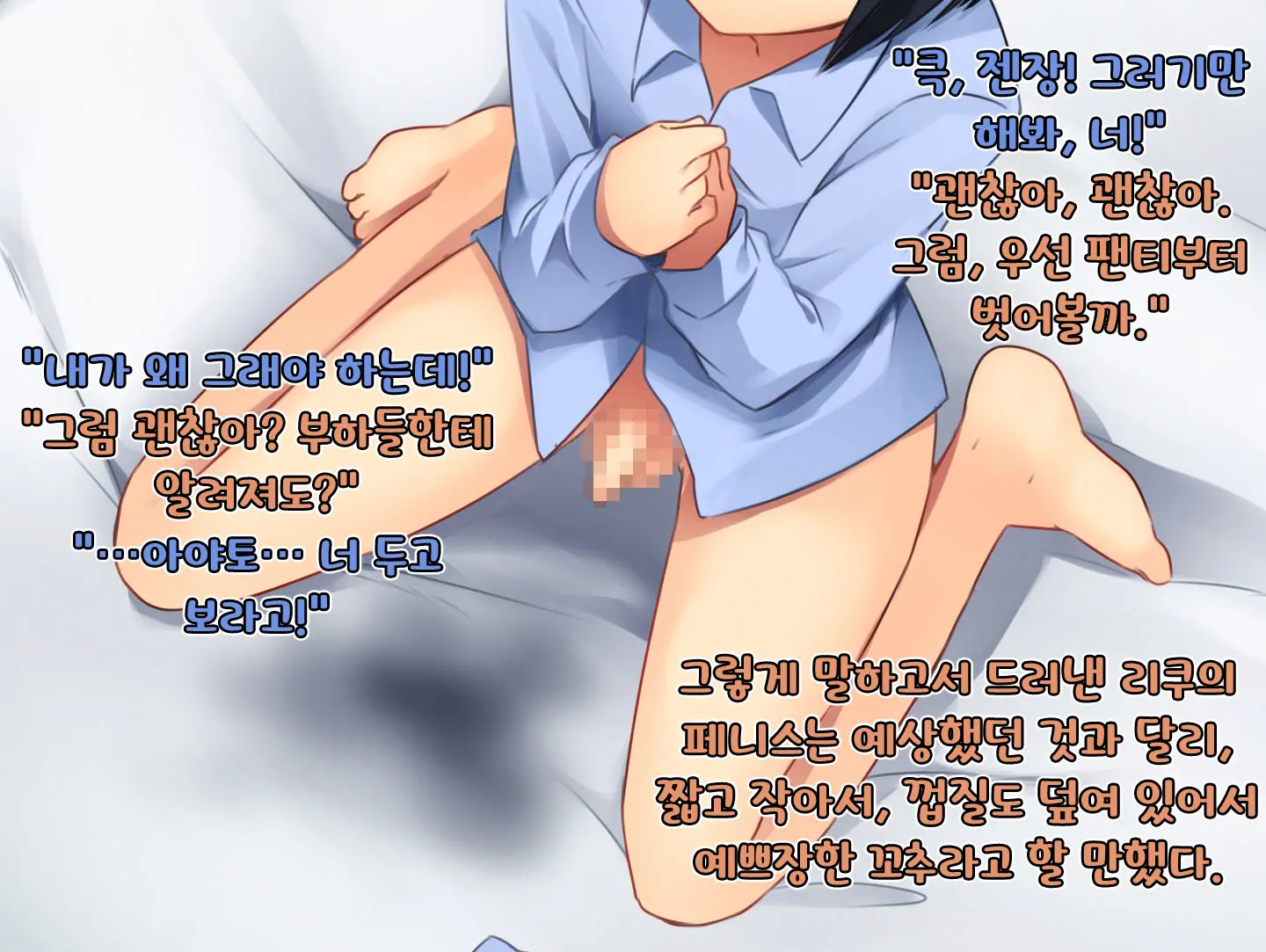 Boku No Atarashii Imouto | 나의 새 의붓형